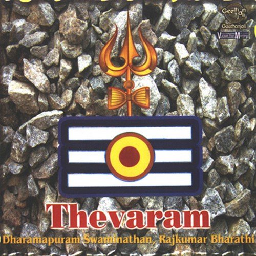thevaram in tamil
